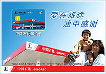 Fuel Card