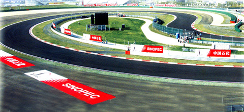 上海F1赛道